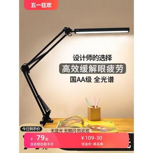 设计师绘画电脑护眼夹子灯 企程书桌工作台灯学习专用长臂折叠夹式