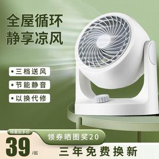 扇静音节能大风力宿舍学生益度 金正空气循环扇电风扇家用小型台式