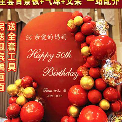 老人生日爷爷奶奶60大80岁寿宴布置场景背景墙装饰气球kt板迎宾牌