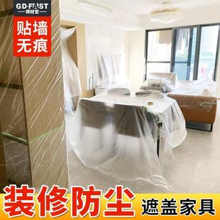 修衣柜床罩遮尘 一次性保护膜家具塑料防尘膜家用防尘遮灰尘薄膜装