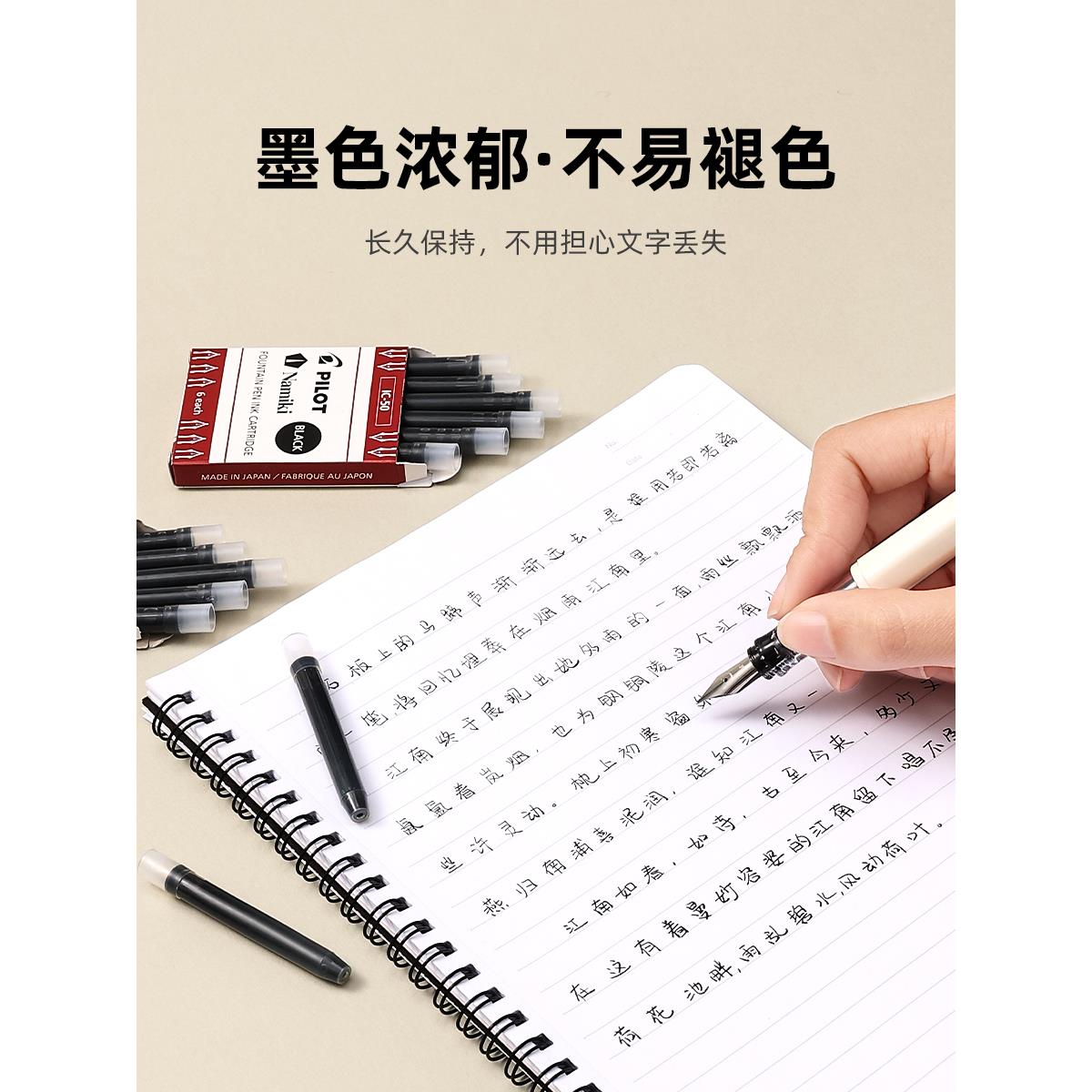 日本Pilot百乐IC-50/100钢笔墨囊贵妃笑脸78g/88g微笑用非碳素小