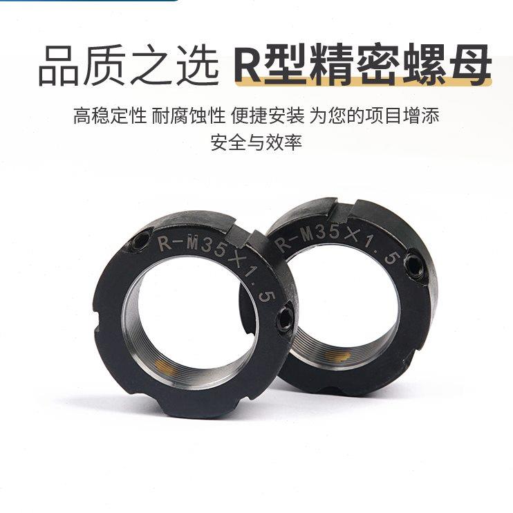 精密R型径向锁紧锁紧螺母F型轴承丝杆杠锁定圆型机床防松止退螺帽