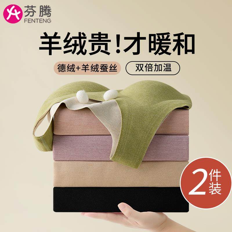 芬腾德绒保暖背心女款内衣加绒加厚自发热无痕带胸垫打底上衣冬季
