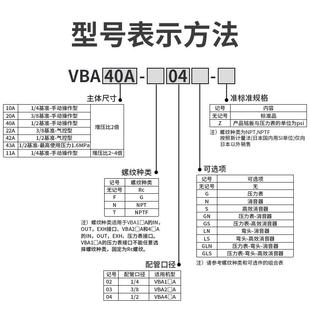 气动增压阀VBA10A 20A 40A 04GN空气加压器加压泵储蓄缸