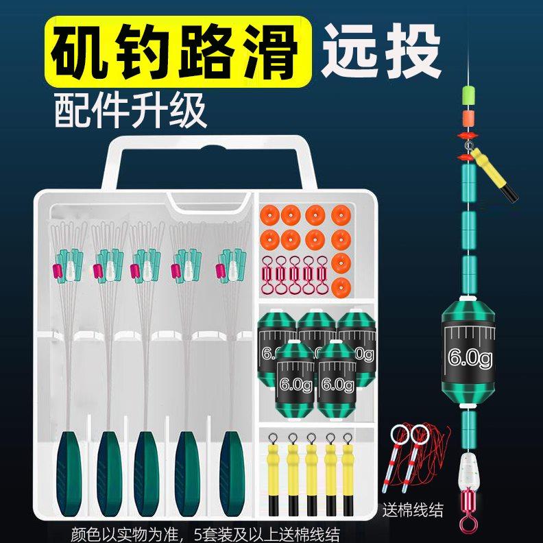 路滑钓矶钓路亚滑漂线组太空豆套装全套组合远投矶竿浮漂配件大全