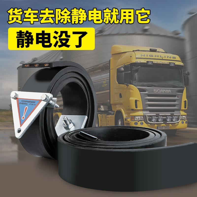 汽车用防静电拖地带大货车静电消除器释放器去除静电神器接地条棒