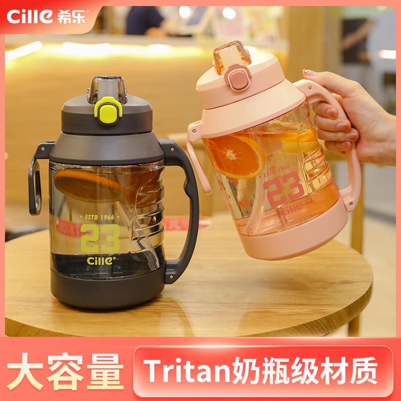 希乐大容量水杯男女生运动健身水壶户外茶水分离吨吨桶杯子吸管杯