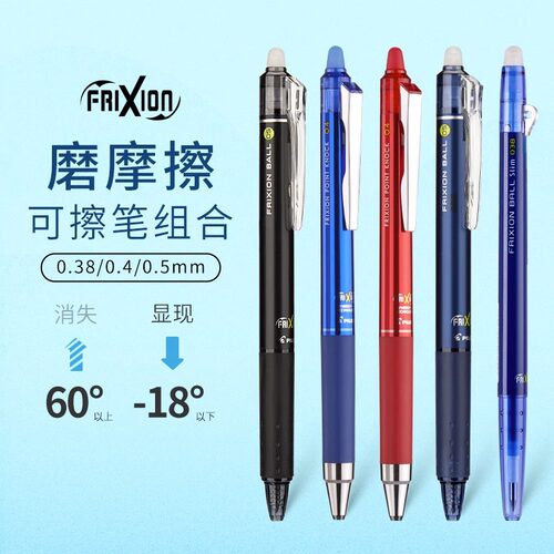 百乐可擦笔中性笔小学生三年级热可擦水笔按动笔LFBK-23EF黑色笔