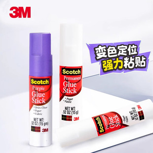 3M思高固体胶棒高粘度无毒儿童固体胶可水洗cos遮眉白色25g胶棒紫
