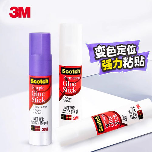 3M思高固体胶棒高粘度无毒儿童固体胶可水洗cos遮眉白色25g胶棒紫