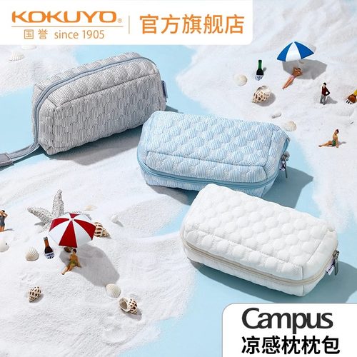 kokuyo日本国誉Campus凉感枕枕