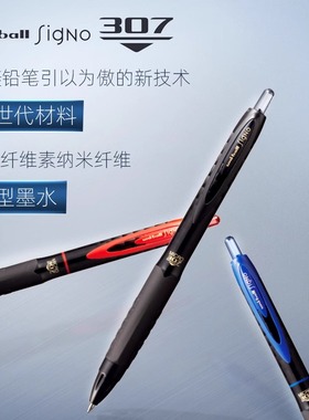 UNI三菱中性笔UMN307简约按动刷题推荐Signo黑色笔芯0.5mm/0.38