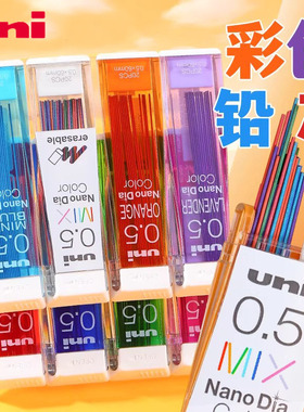 三菱铅笔芯202ND纳米钻石硬替芯0.5mm自动铅芯彩色红色学生用彩铅