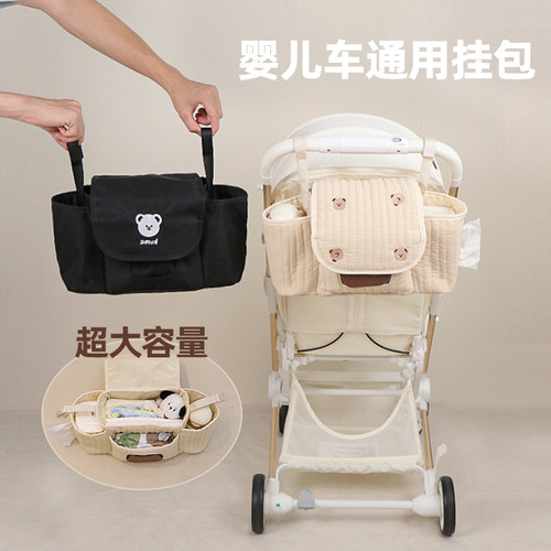 婴儿车挂包遛娃神器收纳袋宝宝推车收纳包适用于丸丫大容量置物袋