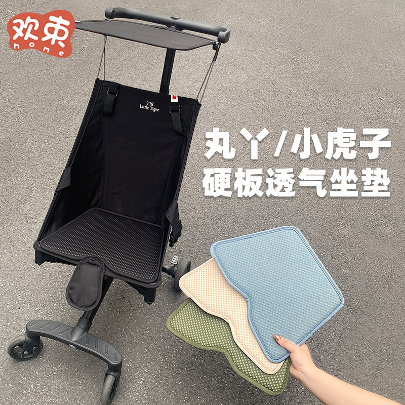 适用于丸丫t2口袋车配件小虎子推车硬板支撑坐垫夏季透气防塌陷用,婴童用品,推车配件,淘宝优惠券,粉丝福利购,淘宝优惠卷
