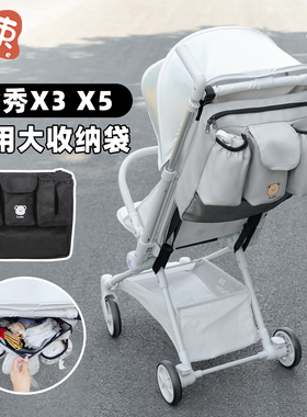 哈秀x3口袋车配件置物袋婴儿车挂包多功能收纳挂袋推车x5pro通用