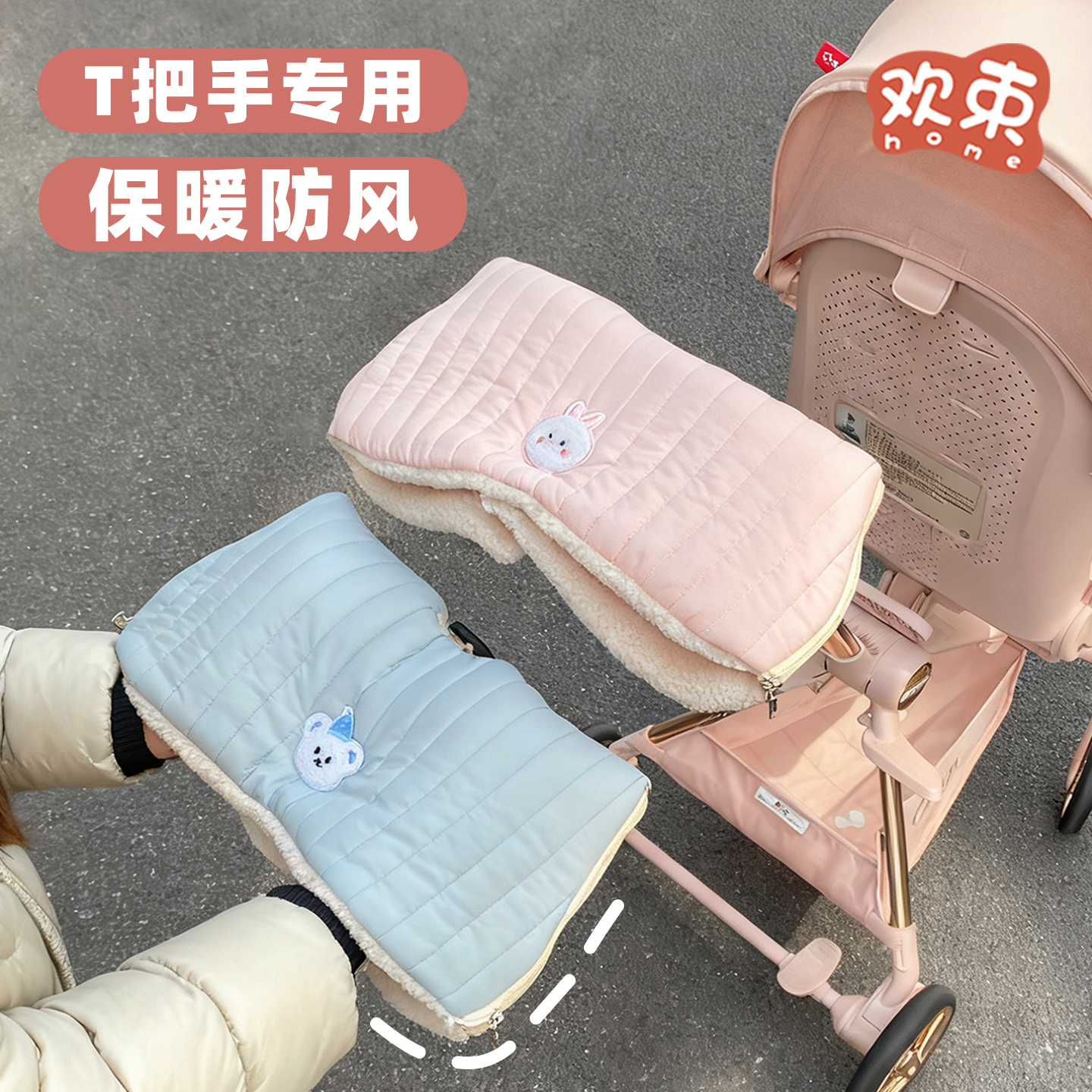婴儿车把手保暖手套冬季遛娃神器防风手罩宝宝推车挡风被通用加厚