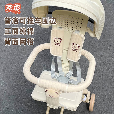 普洛克x1遛娃神器扶手套婴儿推车配件把手保护套安全带护肩套通用