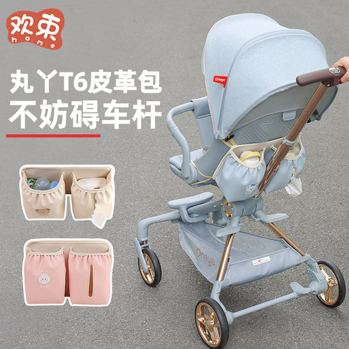 不妨碍车杆放下多功能收纳置物