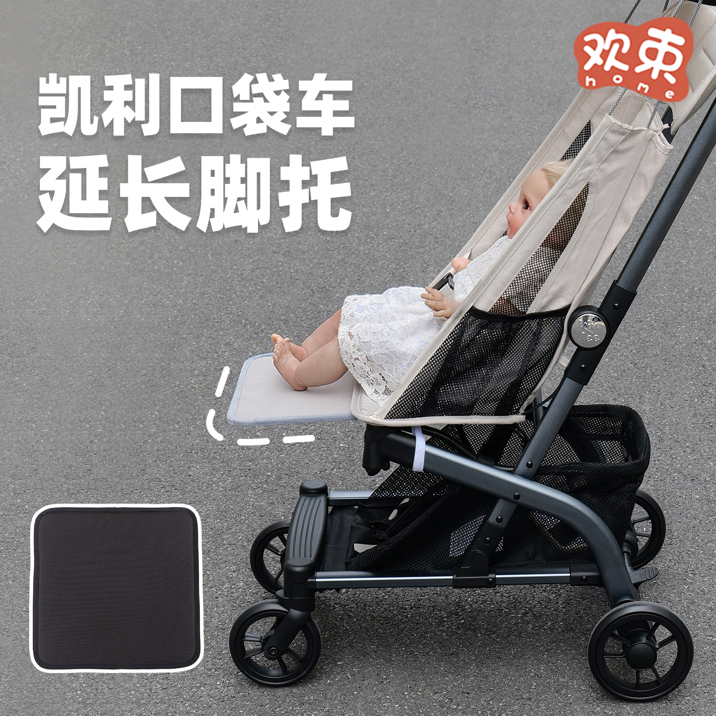 硬板支撑脚托踏板宝宝睡觉神器