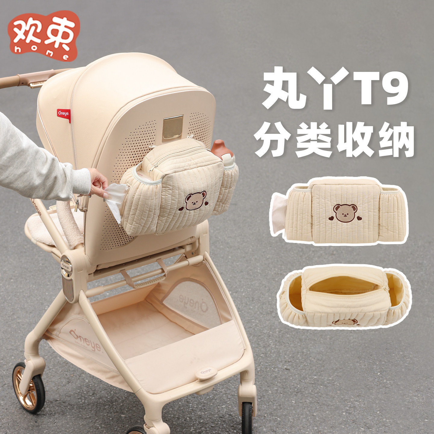 婴儿车挂包适用丸丫t9遛娃神器收纳挂袋多功能大容量储物挂包通用