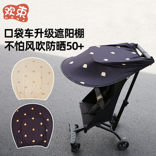 适用于丸丫t2配件小虎子遮阳棚2025防风升级婴儿防晒遮光罩口袋车