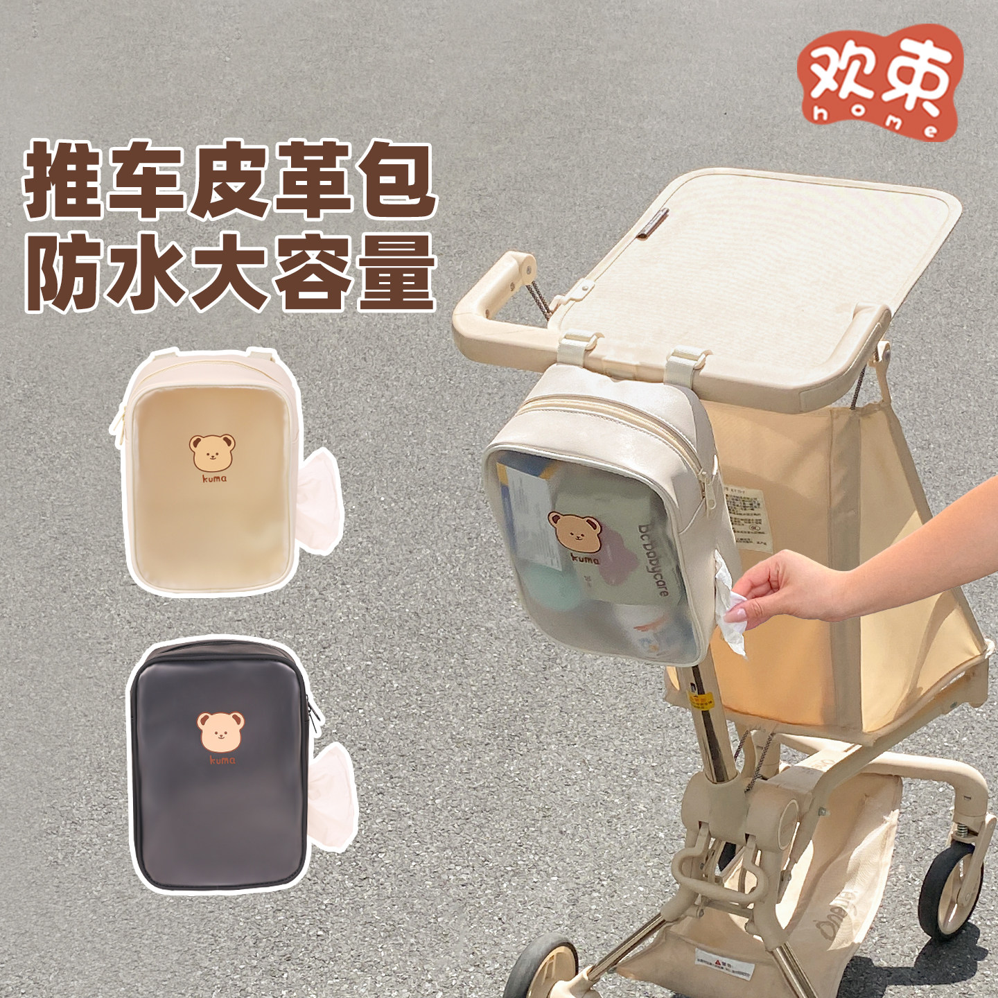 内置隔层侧边纸巾拉链口通用车