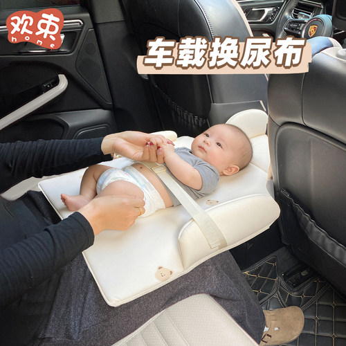 汽车宝宝尿布台不累腰车用换尿不湿神器婴儿专用尿布垫睡觉神器