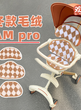 适用AM遛娃神器配件坐垫秋冬婴儿车垫子保暖加厚宝宝推车棉垫通用