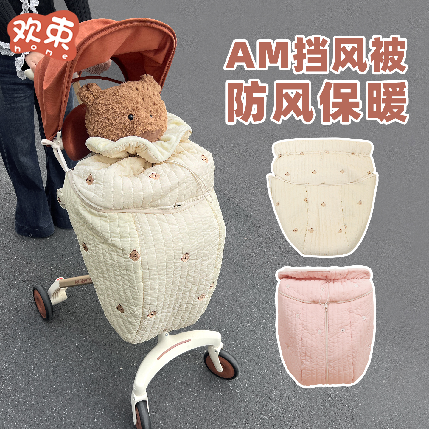 AM遛娃神器防风罩婴儿推车挡风被保暖罩冬季加厚睡袋宝宝腿套通用