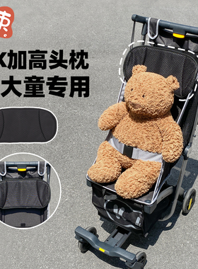 kk口袋车配件头枕夏季透气加高垫kp2/kp6推车通用睡觉神器护颈枕