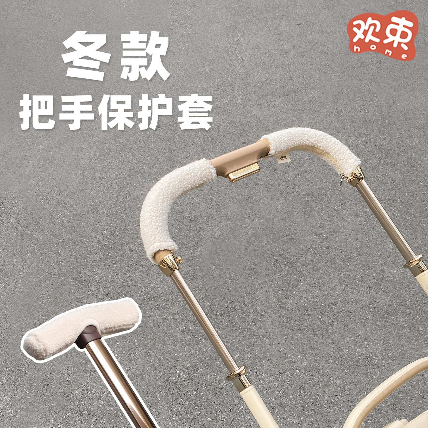 冬季保暖舒适婴儿车把手套通用