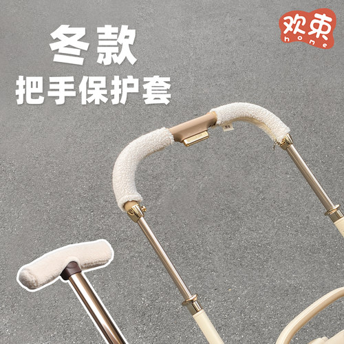 冬季保暖舒适婴儿车把手套通用