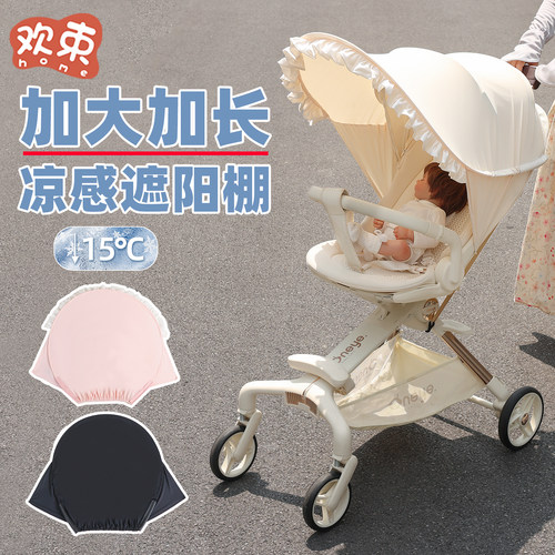 防紫外线隔热遮阳50+遛娃车通用