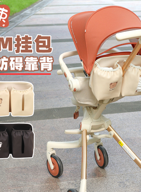 am溜娃神器配件收纳袋婴儿车挂包神器多功能置物大容量收纳包通用