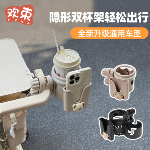 婴儿车推车杯架三合一手机架神器