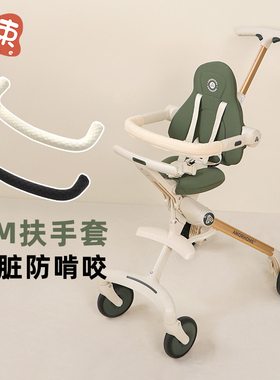 am溜娃神器配件扶手套保护套婴儿推车把手宝宝棉垫坐垫置物篮通用