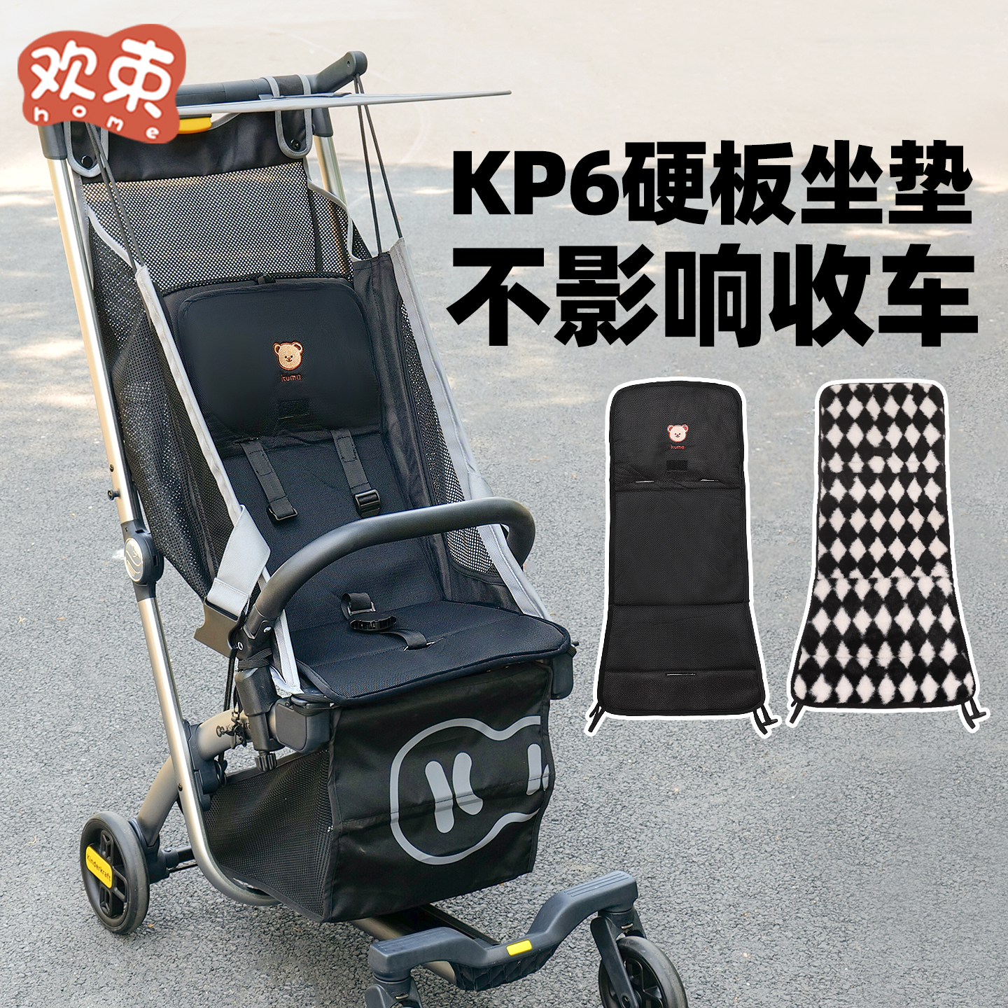 加厚硬板防驼背塌陷可免拆收车
