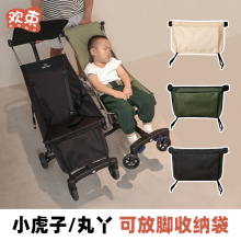 适用于小虎子配件丸丫推车置物袋挂包口袋车放脚收纳袋底部储物袋
