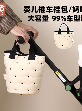 婴儿车挂包多功能便捷手提妈咪包AM遛娃神器配件推车坐垫四季通用