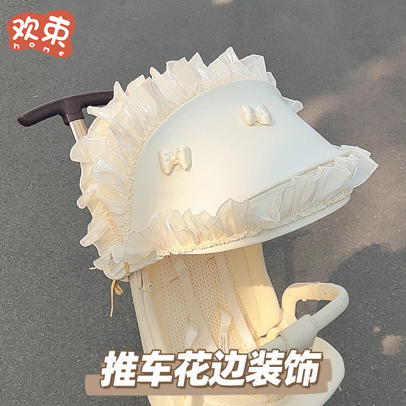 可爱花边装饰DIY装扮