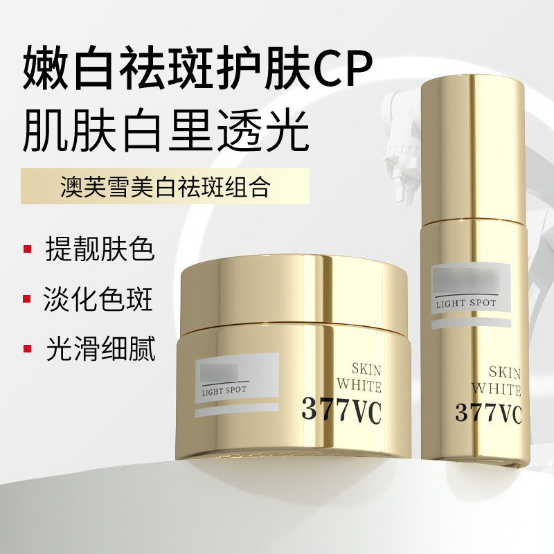 Dykit377VC精华液烟酰胺提靓肤色美白祛斑霜保湿改善暗沉01