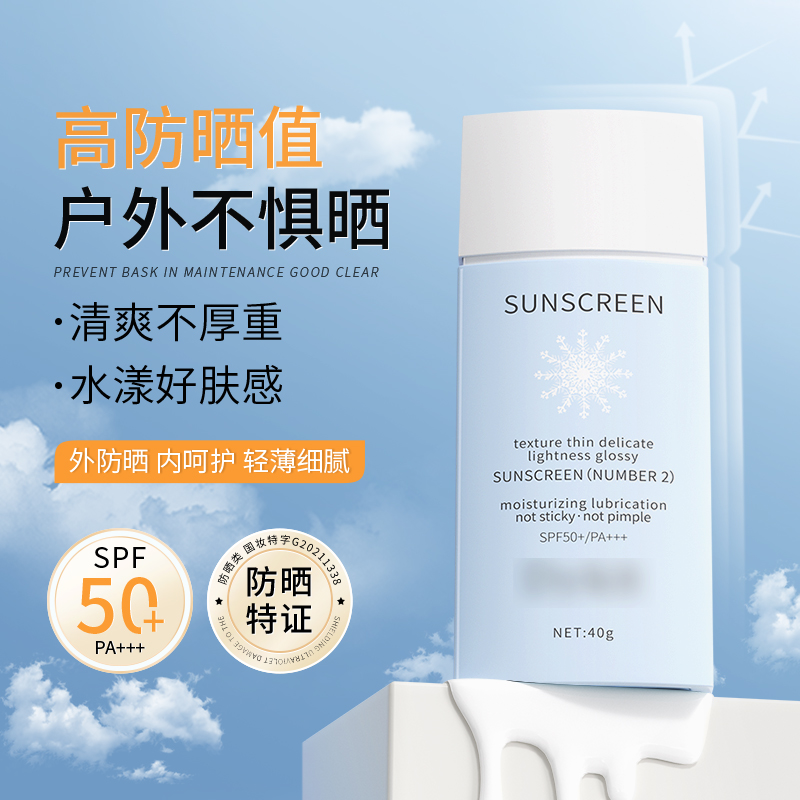 防晒霜SPF50+清爽不油腻防紫外线全身可用脸部隔离乳学生女4