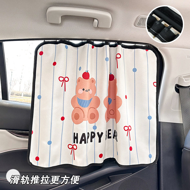 汽车遮阳帘 夏季可爱卡通防晒隔热车用窗帘 创意轨道式车载遮阳挡,汽车用品/电子/清洗/改装,车用窗帘,淘宝优惠券,粉丝福利购,淘宝优惠卷