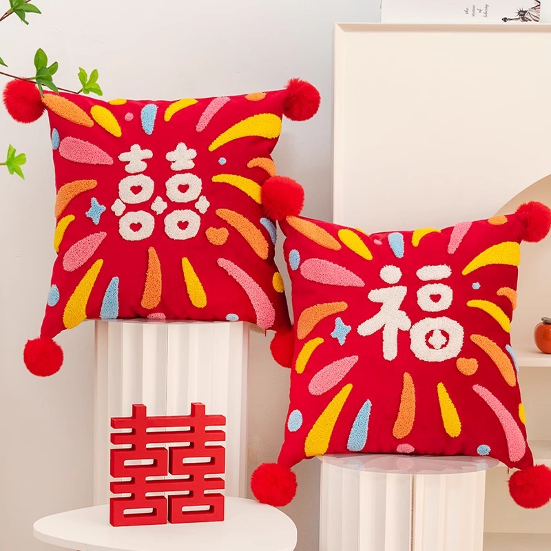 结婚喜字抱枕绣花毛绒婚庆腰靠爱心陪嫁婚房沙发客厅红色枕头靠枕