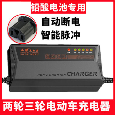 电动车充电器48v60v20ah安72伏满电自动断电智能三轮车铅酸电