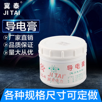 【冀泰/JT】电接触导电膏 电力复合脂 500克/瓶