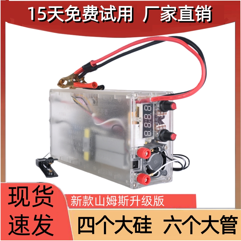 SAMUS山姆斯888M四硅版逆变器机头1600进口大管12V电子升压转换器