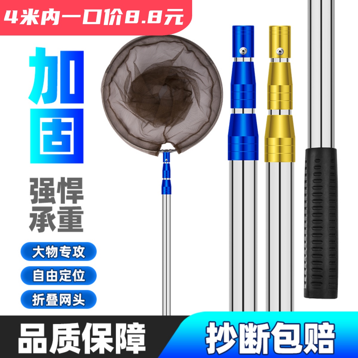 新款不锈钢抄网竿可折叠网头全套