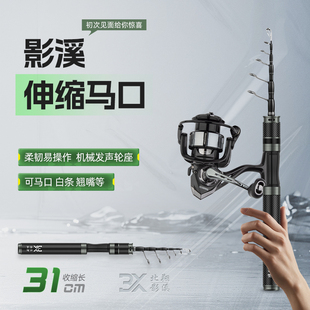 新款碳素实心竿稍ul便携伸缩微物超软弹射路亚竿马口竿纺车轮套装